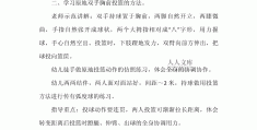 幼儿园小班体育游戏实施反思(幼儿园小班体育游戏实施反思与评价)