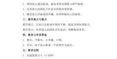 幼儿园角色游戏活动优秀教案(幼儿园角色游戏活动教案40篇)