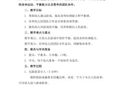 幼儿园角色游戏活动优秀教案(幼儿园角色游戏活动教案40篇)