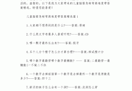 智力游戏题目和答案大全(智力游戏题目和答案大全图片)