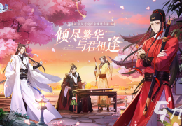 古装游戏有哪些(古装游戏有哪些好玩)