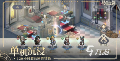 psv回合制rpg游戏(psv回合制rpg游戏排行)