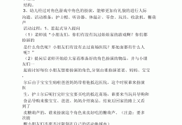 角色游戏医院教案活动延伸(幼儿园角色游戏医院活动教案)