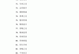 形容玩游戏的四字成语有哪些(形容玩游戏的四字成语有哪些词语)