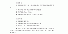 幼儿园体育游戏反思大全50篇(幼儿园体育游戏反思大全50篇中班)