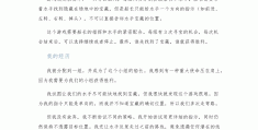 四年级益智游戏有哪些作文题目怎么写(四年级益智游戏有哪些作文题目怎么写的)