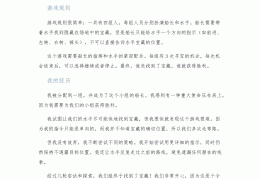 四年级益智游戏有哪些作文题目怎么写(四年级益智游戏有哪些作文题目怎么写的)