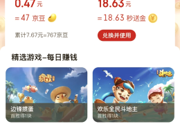 无广告赚钱游戏,而且赚的多,有那些(无广告赚钱游戏,而且赚的多,有那些软件)