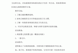 小班小猫钓鱼设计意图反思(小班小猫钓鱼设计意图反思总结)