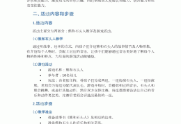 户外游戏石头人反思(户外游戏石头人反思与总结)