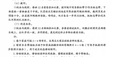 设计幼儿体育游戏活动方案(设计幼儿体育游戏活动方案及流程)