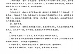 设计幼儿体育游戏活动方案(设计幼儿体育游戏活动方案及流程)