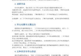 大学生玩手机游戏的调研报告(关于大学生玩手机游戏的实践报告)