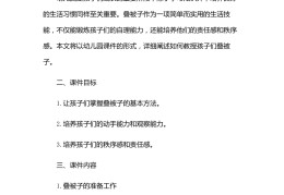 中班幼儿角色扮演教案(幼儿园中班角色扮演教案)
