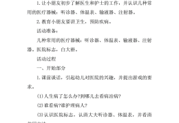 幼儿角色扮演教案大全及反思中班(幼儿角色扮演教案大全及反思中班下学期)
