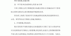 大班数学趣味接龙活动反思(大班数学趣味接龙活动反思怎么写)