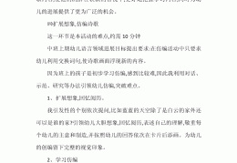 大班数学趣味接龙活动反思(大班数学趣味接龙活动反思怎么写)