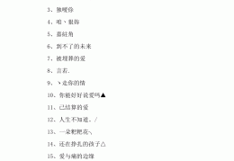 适合小孩做的游戏名字大全(适合小孩做的游戏名字大全四个字)