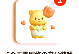 免费又不用登录的小游戏软件(免费又不用登录的小游戏软件推荐)