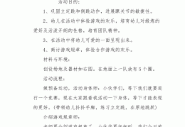 体育游戏教育意义有哪些(体育游戏在体育教学中的意义和作用论文)