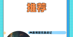 冒险无限流小说(无限冒险指南笔趣阁)