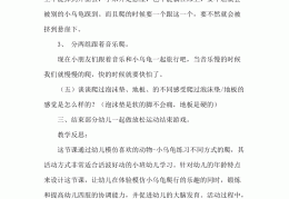 小班体育游戏教案及反思过彩虹桥的简单介绍