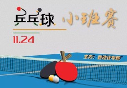 小班好玩的乒乓球教案反思(小班好玩的乒乓球教案反思总结)