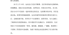 大学体育户外活动总结(大学体育户外活动是什么意思)