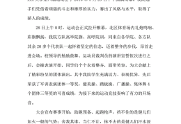 大学体育户外活动总结(大学体育户外活动是什么意思)
