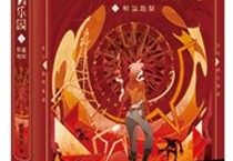 冒险儿童小说在线阅读下载(冒险儿童小说在线阅读下载全文)