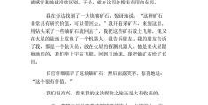 冒险之旅作文400字五年级(冒险之旅作文500字五年级幻想作文)