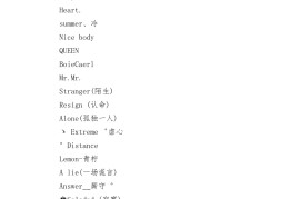 最适合打游戏的网名英文(玩游戏好看的英文名字带翻译)