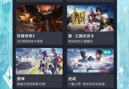 每天免费体验6小时的云游戏(每天免费体验6小时的云游戏软件)