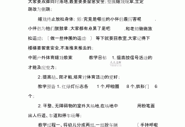 户外体育游戏计划中班(户外游戏活动中班教案目标)
