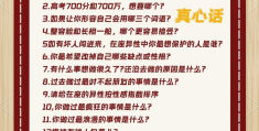 适合小朋友玩大冒险的问题(小学生玩大冒险可以问点什么)