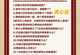 适合小朋友玩大冒险的问题(小学生玩大冒险可以问点什么)