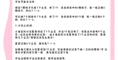 中班种土豆教案(中班体育活动种土豆)