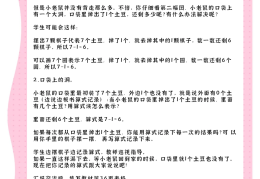 中班种土豆教案(中班体育活动种土豆)