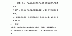 体育游戏教学原则主要包括(体育游戏教学中应遵循的教学原则)
