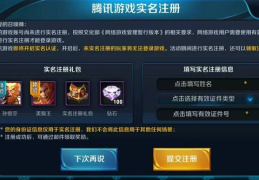 哪款游戏不用实名认证(2021什么游戏不用实名认证)
