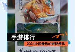 2024手游下载量排行榜(2021年手游下载量排行榜)