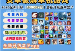 单机游戏破解版大全无需联网软件(单机游戏不用网络的手机游戏破解版)