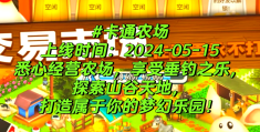 2024好玩的手游排行榜腾讯的的简单介绍