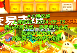 2024好玩的手游排行榜腾讯的的简单介绍