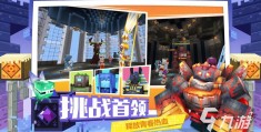 自由建造房屋的游戏有哪些(自由建造房屋的游戏有哪些手机版)