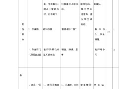 体育游戏目标内容怎么写的(体育游戏目标内容怎么写的好)