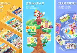 小孩益智游戏有哪些软件免费(儿童益智游戏软件推荐)