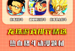 一款格斗游戏里有孙悟空和白骨精叫什么(一款格斗游戏里有孙悟空和白骨精叫什么名字)