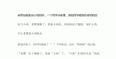 大学体育游戏设计300例怎么写的(大学体育游戏设计300例怎么写的啊)