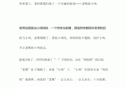 大学体育游戏设计300例怎么写的(大学体育游戏设计300例怎么写的啊)